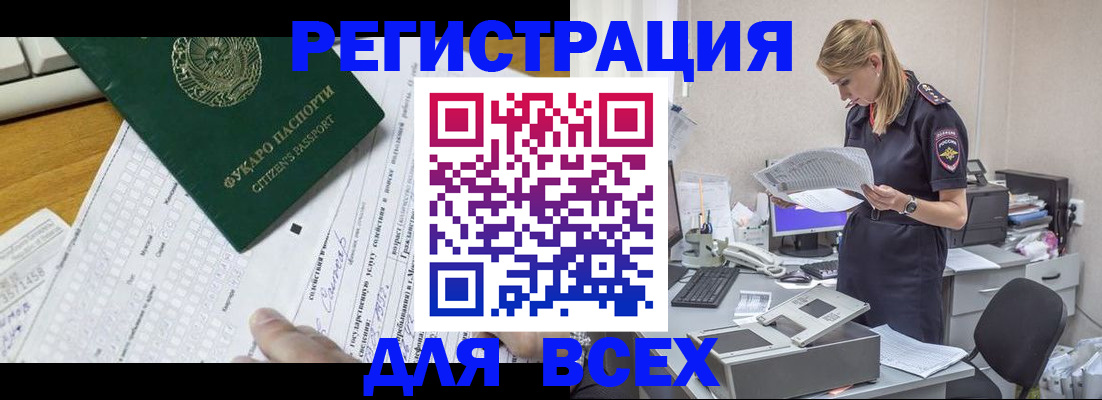 временная регистрация законно в Мончегорске