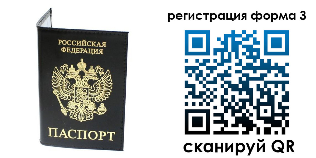 временная регистрация собственник в Мончегорске