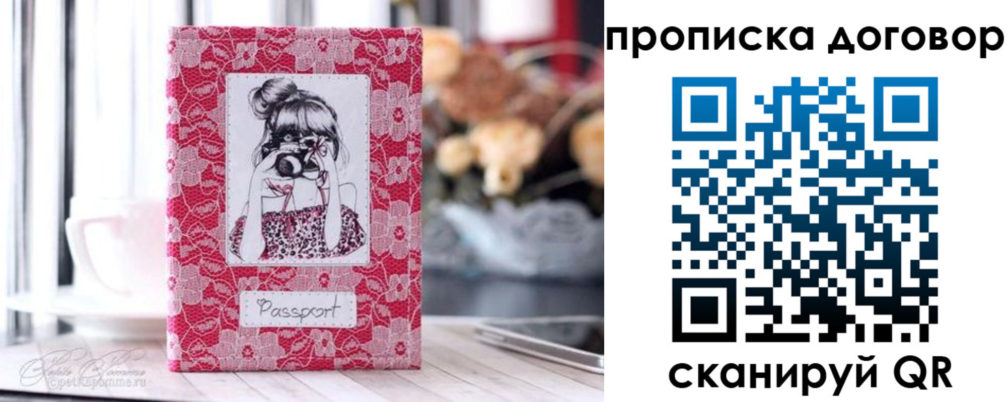 временная регистрация надежно в Мончегорске