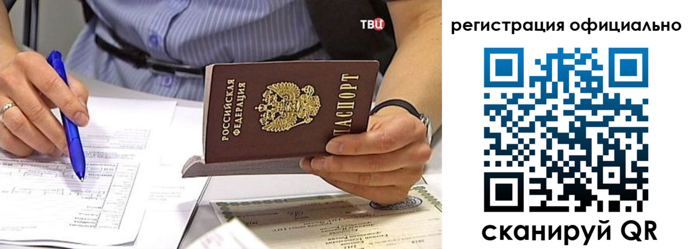 временная регистрация поиск в Мончегорске