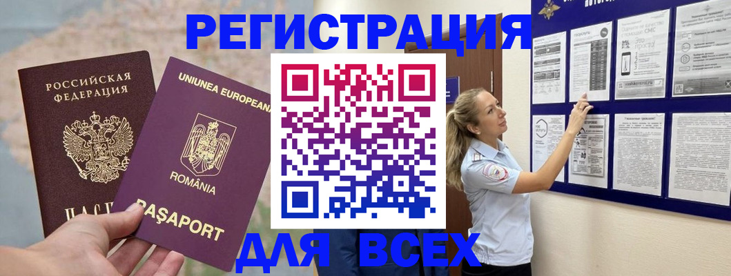 временная регистрация законно в Мончегорске