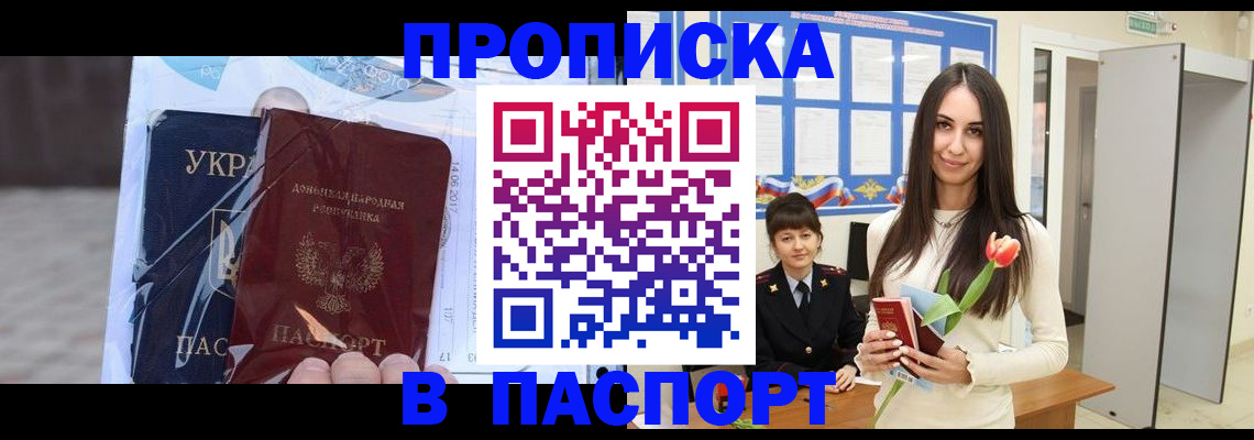 временная регистрация законно в Мончегорске