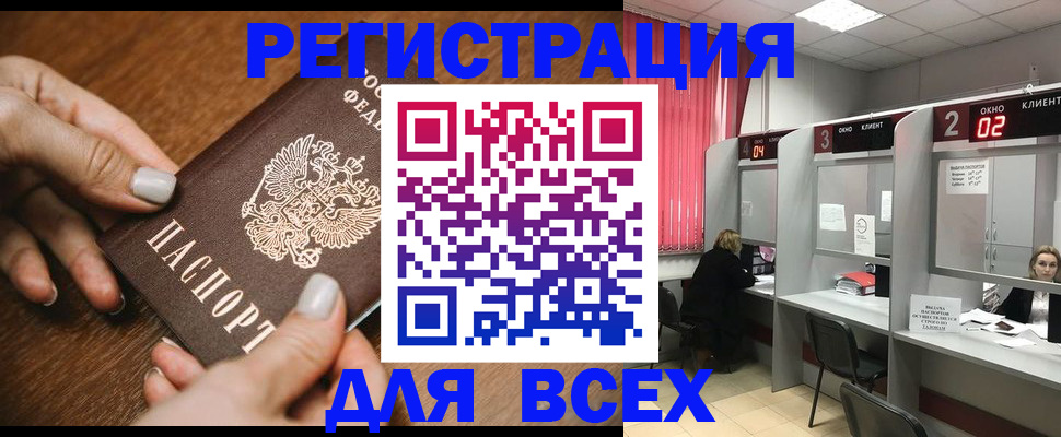 временная регистрация поиск в Мончегорске