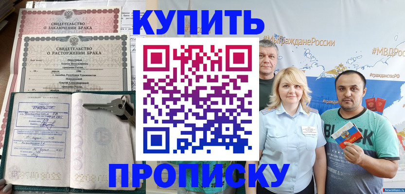пропишу в квартире в Мончегорске