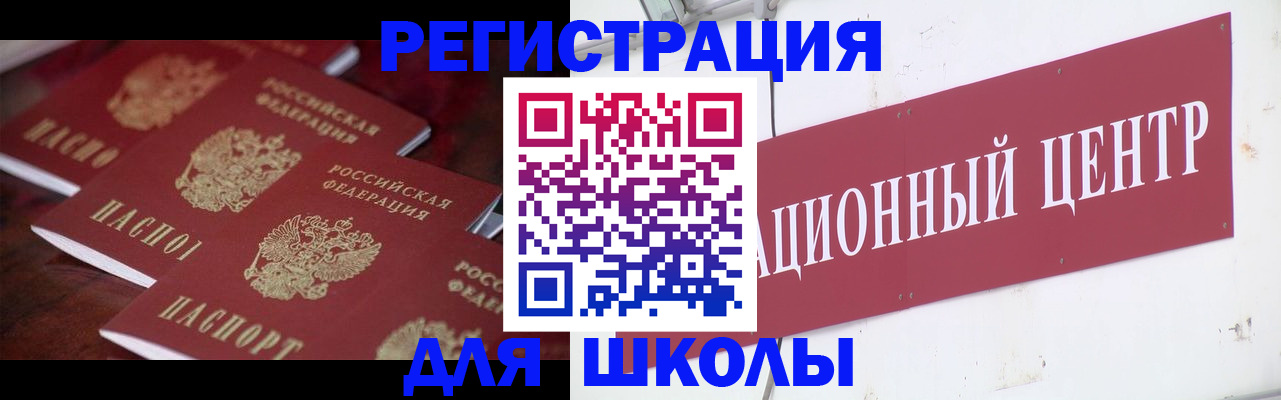 прописка штамп в Мончегорске