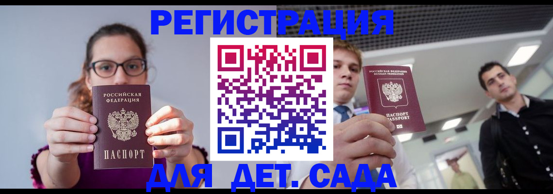 прописка штамп в Мончегорске