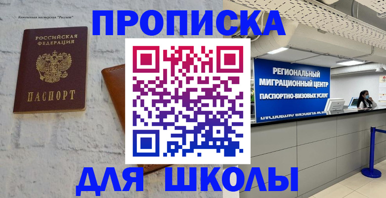 временная регистрация для всех в Мончегорске