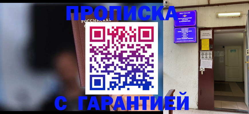 временная регистрация недорого в Мончегорске
