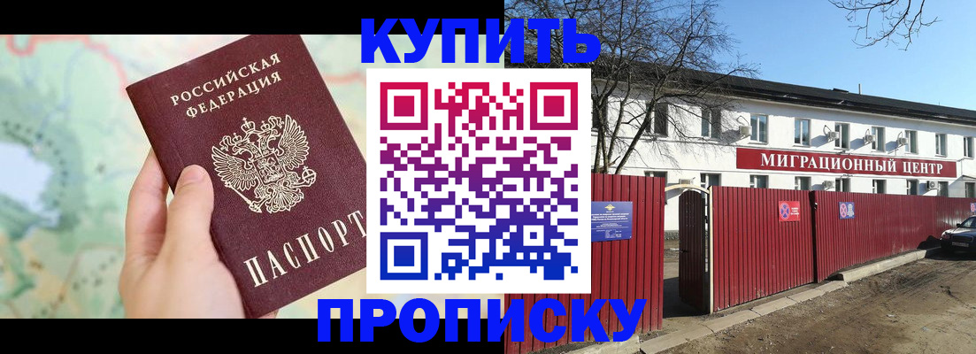 прописка в квартире в Мончегорске