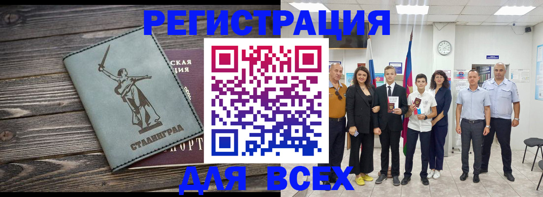 временная регистрация недорого в Мончегорске
