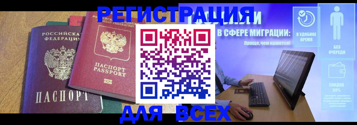 регистрация в Мончегорске