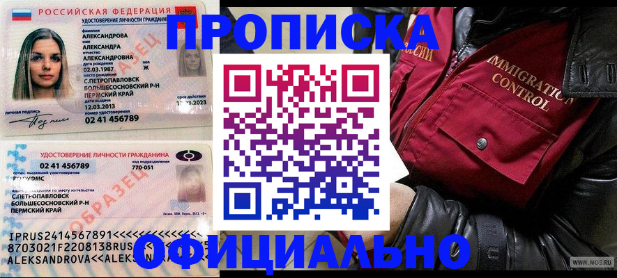 временная регистрация госуслуги в Мончегорске